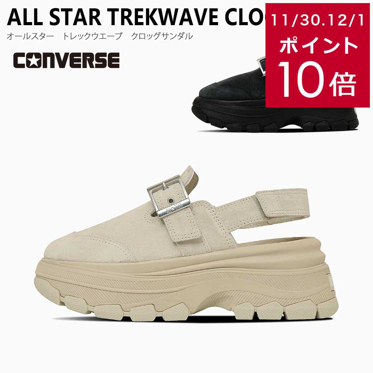 サンダル 歩きやすい 疲れない CONVERSE コンバース ALL STAR TREKWAVE CLOGSANDAL オールスター トレ..