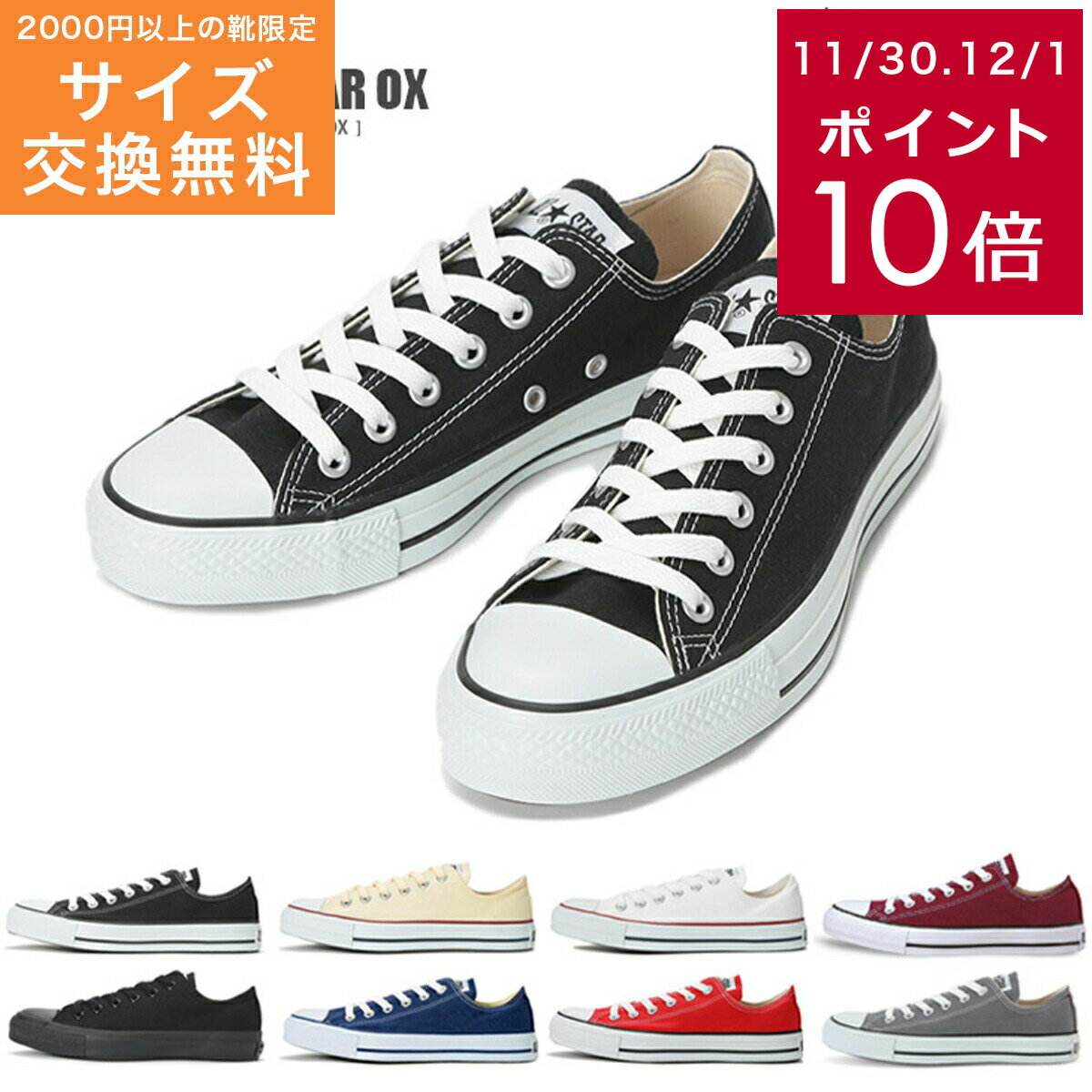 ☆CONVERSE コンバース〜☆永遠の定番モデルキャンバス ローカットスニーカー 靴 定番