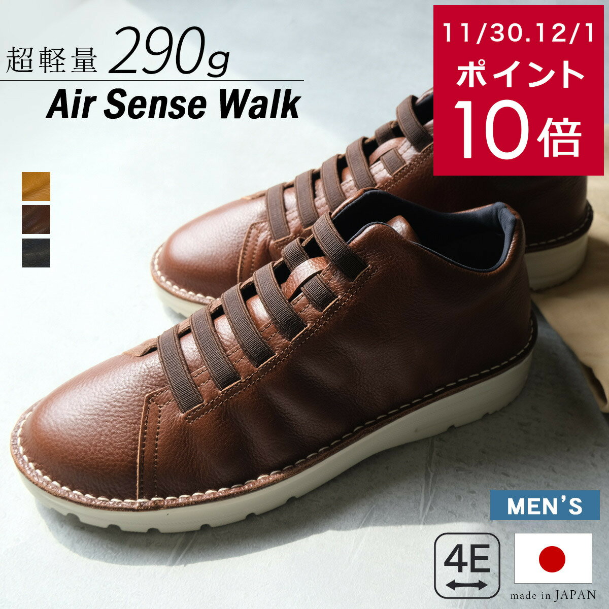 サイズ交換無料★【返品交換無料】スニーカー 軽量 軽い 柔らか カジュアルタウンシューズ ウォーキングシューズ Dola A.S.W メンズ エルフ 7110 3センチヒール 脱げない メンズ 歩きやすい 履きやすい 天然皮革 日本製 4E コンフォート 本革