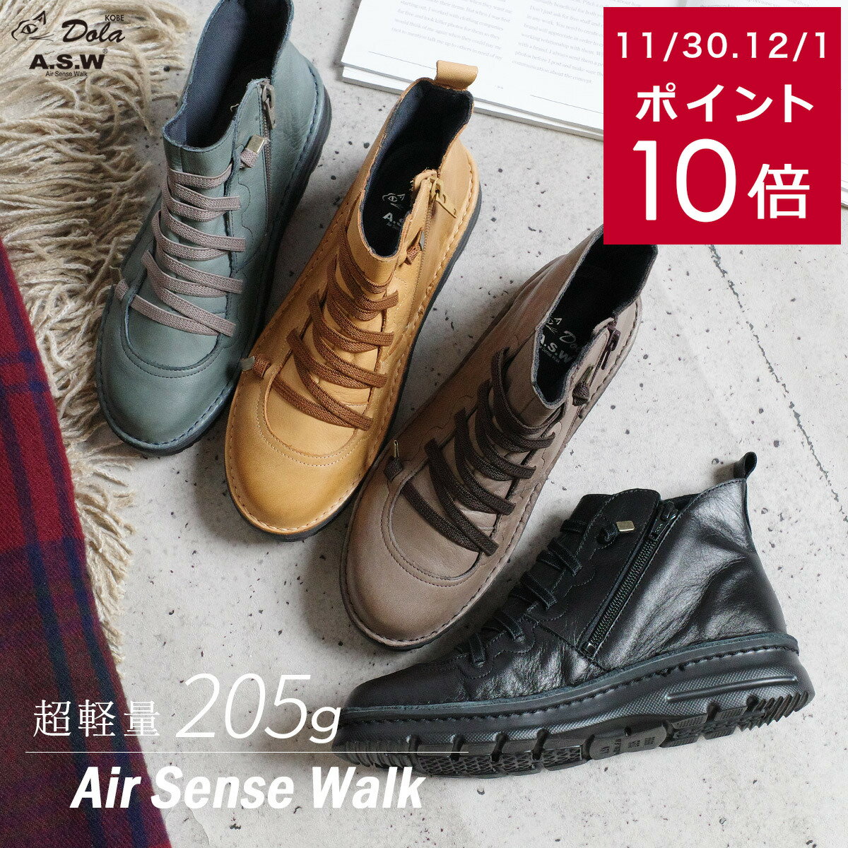 サイズ交換無料★【返品交換無料】スニーカー ハイカット レディース Dola A.S.W エルフ 7269 天然皮革 日本製 ウォーキングシューズ ブーツ 外反母趾 軽量 軽い 撥水 ブラック グレー ネイビー ブラウン 21.5 25.0 秋冬春夏 3.5センチヒール 柔らか 4E