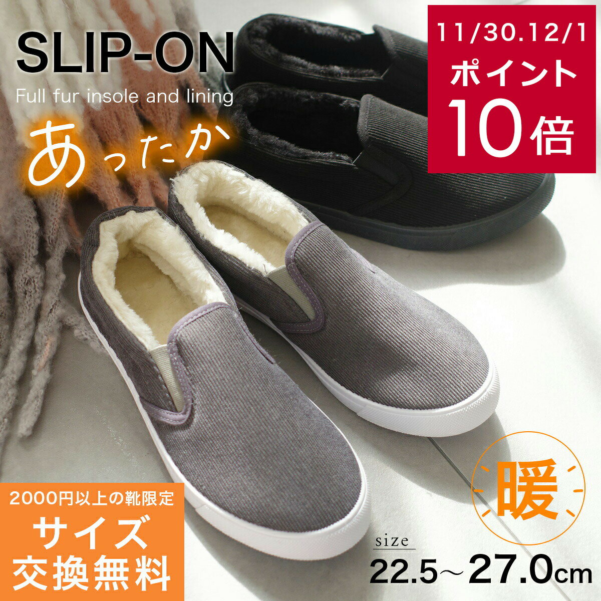 サイズ交換無料★送料無料 スニーカー スリッポン レディース メンズ シューズ【