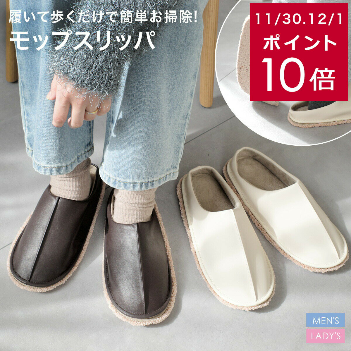 サイズ交換無料★テレワーク 室内履き メンズ レディース ルームシューズ モップスリッパ モップシューズ スリッパ 掃除 洗える 洗濯可能 ブラウン ホワイト イエロー 22.0 27.0 おしゃれ シンプル インテリア 白 茶色 履きやすい
