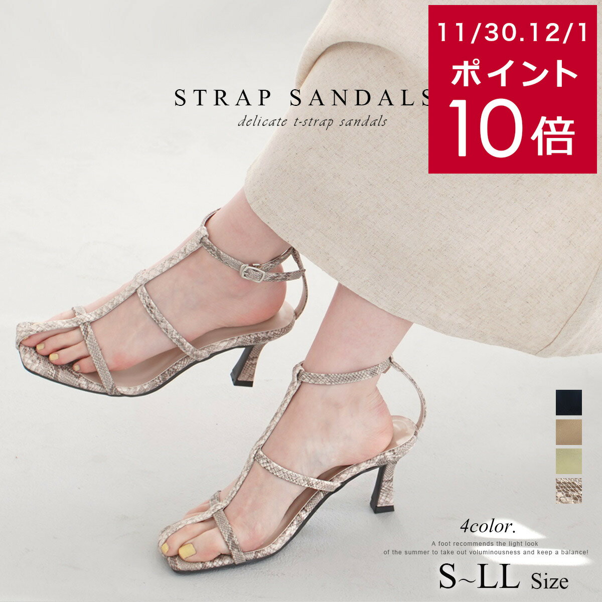 【返品交換不可】【在庫限り★特別価格】サンダル アンクルストラップ ストラップ ストラップサンダル T..