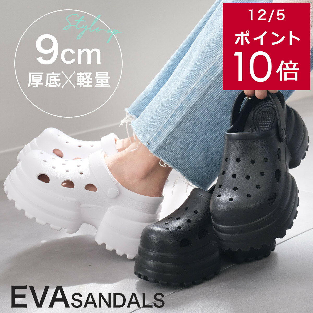 サンダル 歩きやすい 履きやすい サンダル サボサンダル EVA素材 厚底 軽量 リカバリーサンダル 2WAY シャワーサンダル 9センチヒール 疲れない レディース 痛くない プラットフォーム ブラック ホワイト S M M L トラベル 旅行 大きいサイズ リゾート レジャー 大きいサイズ