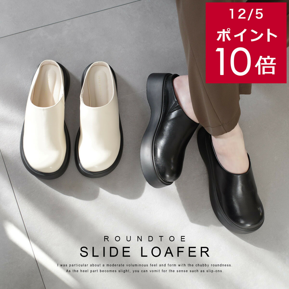 4日4H限定30%クーポン★サンダル 厚底 履きやすい ラウンドトゥスライドローファー クロッグサンダル サボサンダル 5センチヒール モード レディース スリッポン 黒 ブラック ホワイト シンプル クッション 黒 白 スリッパ Lelien plus ルリアンプラス