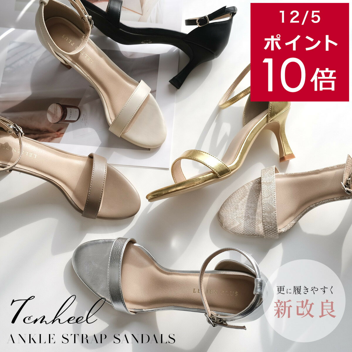 4日4H限定30%クーポン★サンダル レディース 歩きやすい 美脚 アンクル ストラップ 7センチヒール シンプル 脱げない ブラック ホワイト ベージュ シルバー グレー グリーン ブラウン 低反発 生地巻きヒール 黒 ブラック おしゃれ