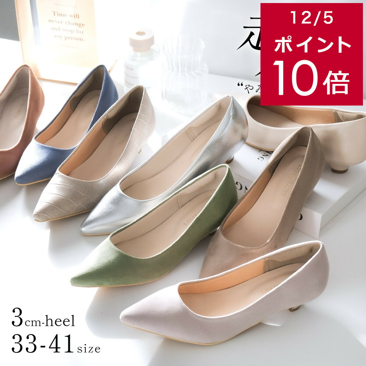 サイズ交換無料★パンプス 歩きや