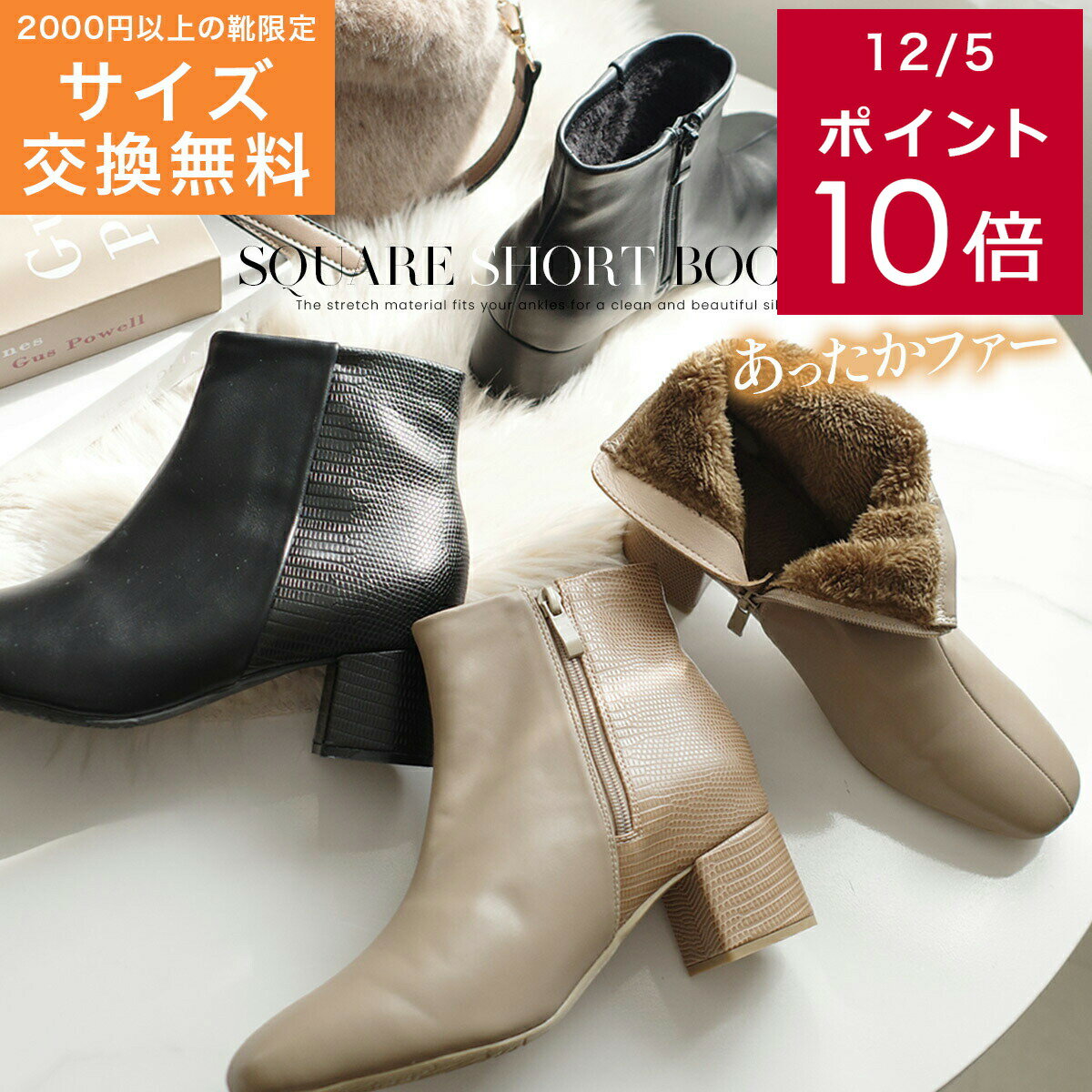 4日4H限定30%クーポン★大特価SALE★サイズ交換無料★ブーツ あったか チャンキーヒール 内ファー スクエアトゥショートブーツ 5センチヒール ファスナー レディース 太ヒール シンプル ブラック ブラウン 22.5 24.5 低反発 履きやすい 快適 歩きやすい ルリアンプラス