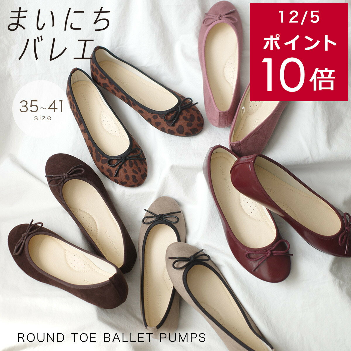 4日4H限定30%クーポン★サイズ交換無料★パンプス ラウンドトゥ レディース 痛くない ぺたんこ バレエシューズ ブラック グレー ワイン ブラウン ゴールド ブラック 黒 グリッター 22.0 25.5 フラット 楽ちん りぼん 小さいサイズ 大きいサイズ FX2001AW バレエコア