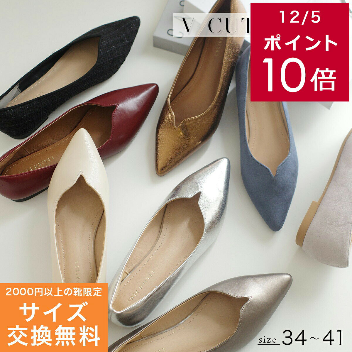 期間限定P10倍★サイズ交換無料★パ