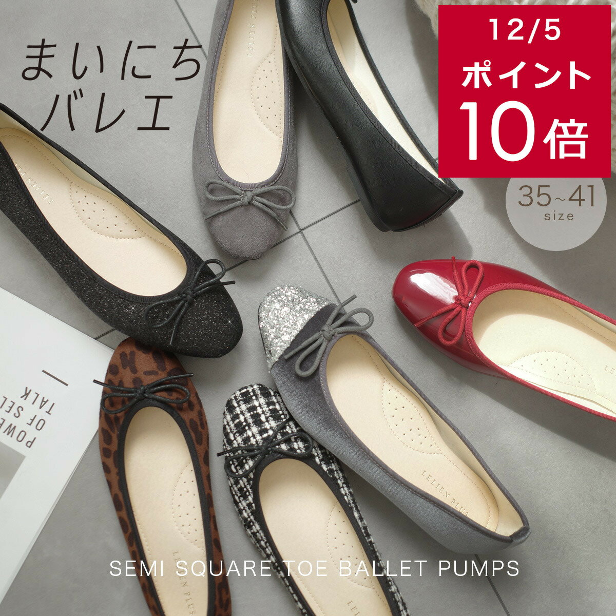 4日4H限定30%クーポン★サイズ交換無料★セミスクエアトゥ バレエシューズ パンプス レディース 疲れない 痛くない フラット ぺたんこ 低反発クッション 22.0 22.5 23.0 23.5 24.0 24.5 25.0 25.5 ブラック ブラウン グレー レオパード ダルメシアン FX2030 バレエコア