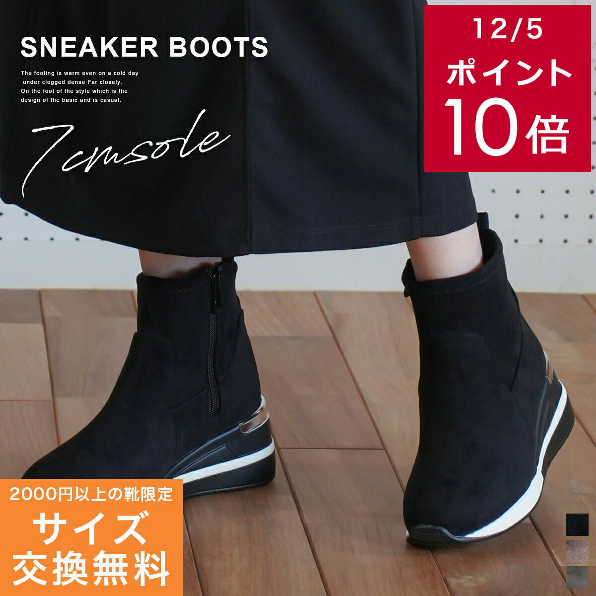 4日4H限定30%クーポン★大特価SALE★サイズ交換無料★ブーツ ウエッジソール 歩きやすい 厚底 スニーカー ブーツ 7センチヒール 履きやすい レディース 快適 ストレッチ ブラック ブラウン 秋冬 クッション ジッパー ショート 黒 スエード