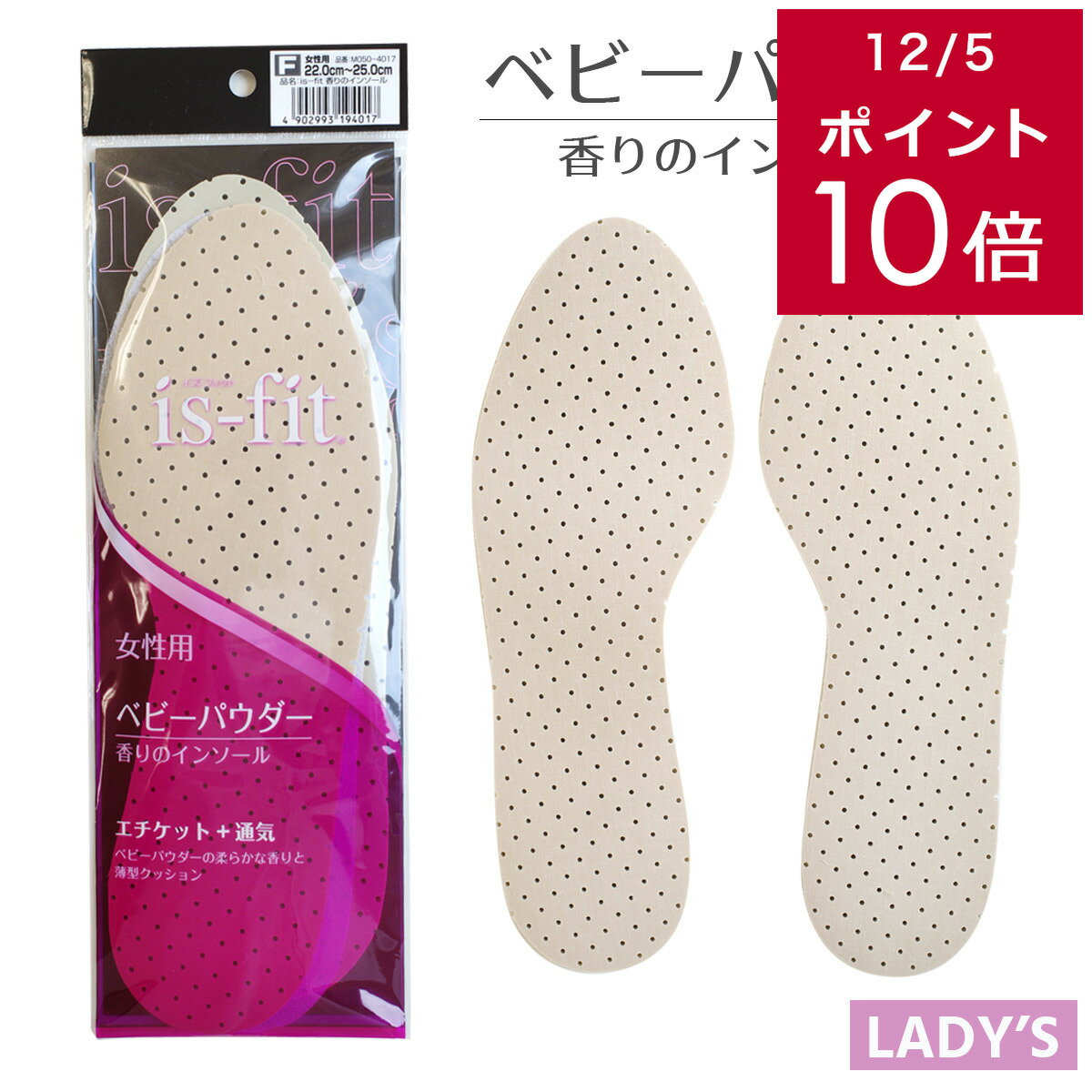 4日4H限定30%クーポン★【ゆうパケット対応可能】 ゆうパケット対応商品 フリーサイズ 通気性 is-fit ベ..