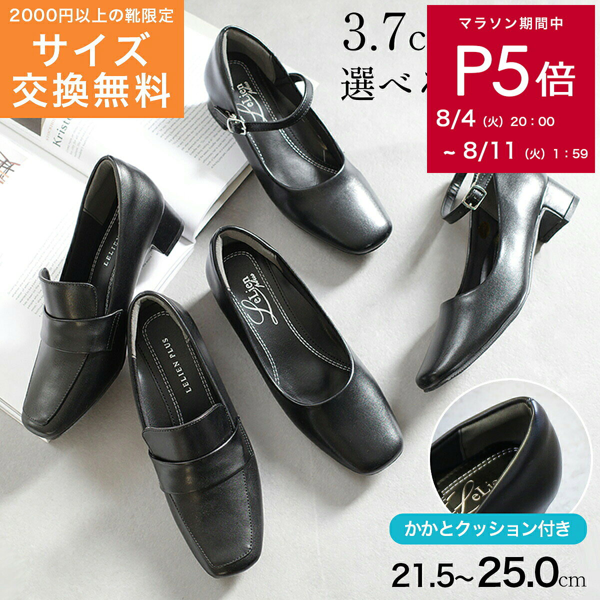 4日限定20%クーポン★大特価★サイズ交換無料★【パンプス ストラップ 痛くない 2層低反発 リクルートパンプス 3.7cmヒ…