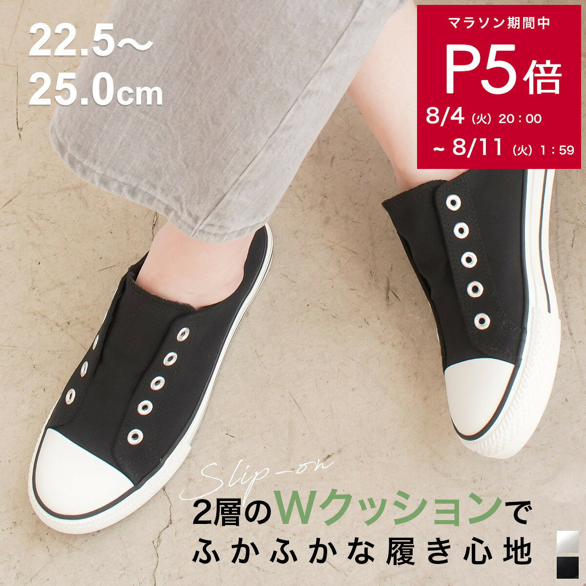 4日限定20%クーポン★【在庫限り★特別価格】スリッポン レディース スニーカー Wクッションインソール 紐なし おしゃれ 歩きやすい バーゲン ローカット シューズ 快適 履きやすい 白 黒 ブラッ