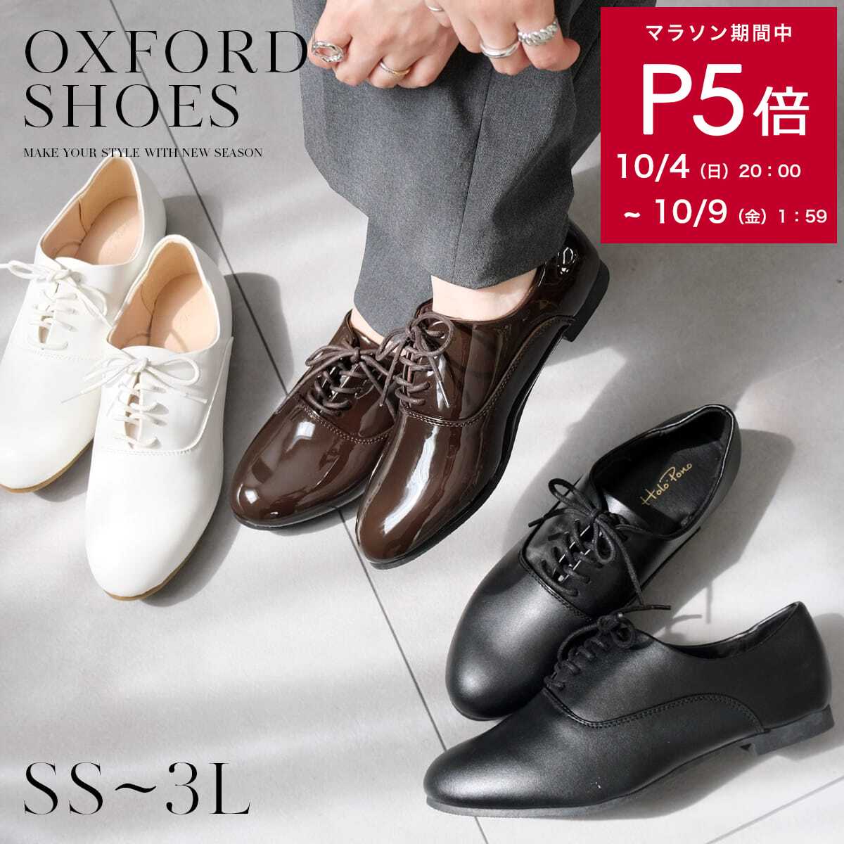 4・5日限定クーポン★限定P10倍★サイズ交換無料★EDIE レースアップ シューズ レディース フラット オールシーズン オックスフォード マニッシュ エナメル スムース おじ靴 低反発 レースアッ