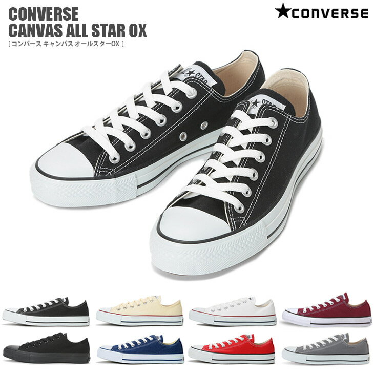 コンバース ローカット スニーカー レディース オールスター CONVERSE ALL STAR OX