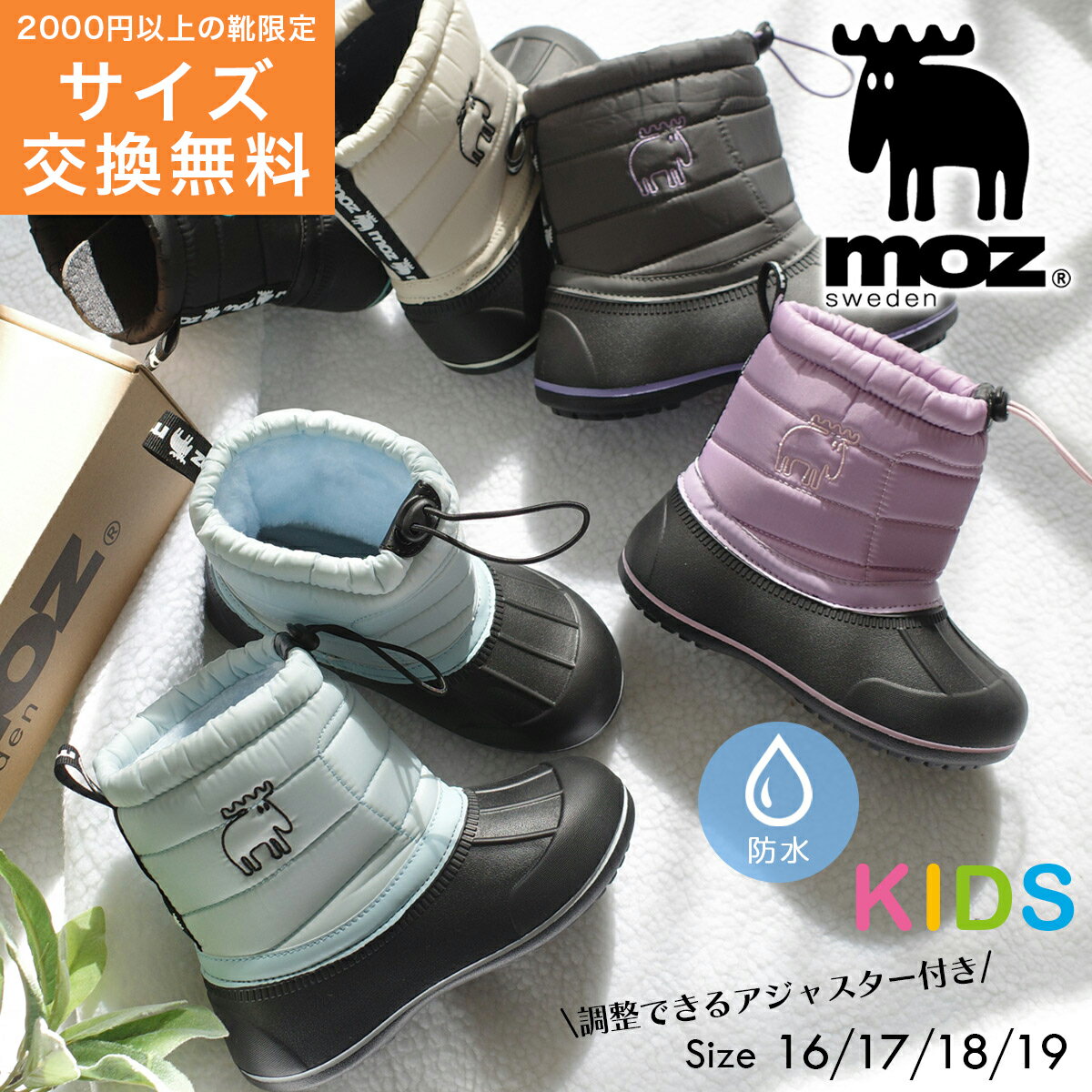 スノーブーツ 防寒ブーツ 防水 mozモズ 防水防滑 キッズ 2センチヒール 滑らない 子供 ジュニア ベビー 暖かい 履きやすい ホワイト クリーム パープル グレー カーキ ブラック 16.0 19.0 歩きやすい 軽量 軽い ダウンブーツ ウィンターブーツ 快適