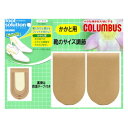 【ゆうパケット対応可能】かかと用☆靴のサイズ調節コロンブス