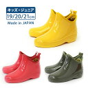 25日P10倍★クーポン★ジュニア キッズ レインブーツショートブーツ 長靴 雨靴 キッズ用 子供用 Kids ジュニア レインシューズ/カラフル/痛くない/楽ちん/学校 日本製【定番で可愛い☆ つやつやショートタイプ】