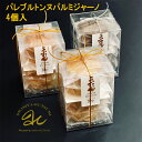 パレ ブルトンヌ パルミジャーノ  4個ケース詰め ガレットブルトンヌよりも分厚い仕上がり その1