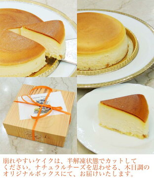 欧菓子KUTSUMI感激!濃厚 なのに 溶けてゆく!極上 チーズケーキクツミ フロマージュ ナチュール15センチ