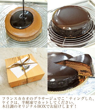 感激!濃厚 ショコラ が ふんわり 溶けてゆく!欧菓子KUTSUMI極上 チーズケーキクツミ ショコラフロマージュ 15センチ