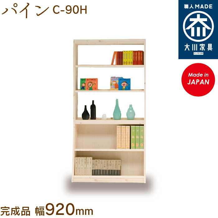 y󒍐Yzt[VFt pC C-90H free shelf pine {I [ VFt 92cm Y { Ƌ C̑ n؍H ֎[