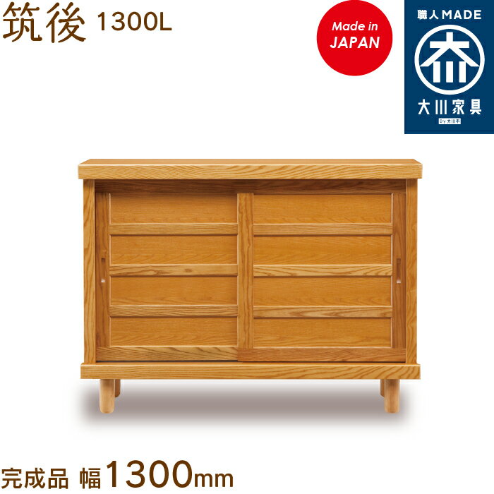 筑後 1300L ちくご chikugo シュー...の商品画像