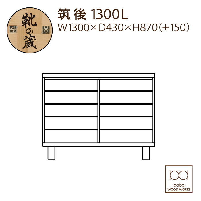 筑後 1300L ちくご chikugo シュ...の紹介画像2