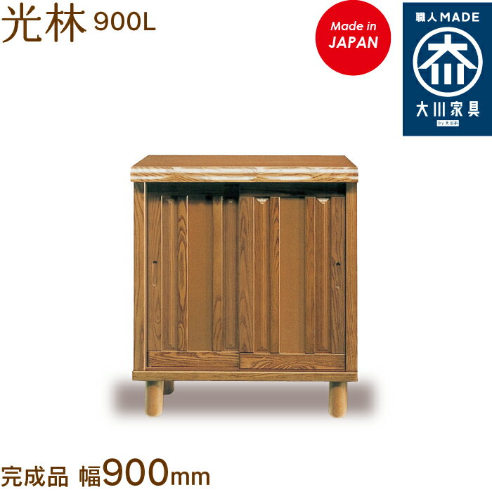  900L  kourin V[Y{bNX C [ ʔ 90cm Y { Ƌ C̑ n؍H ֎[