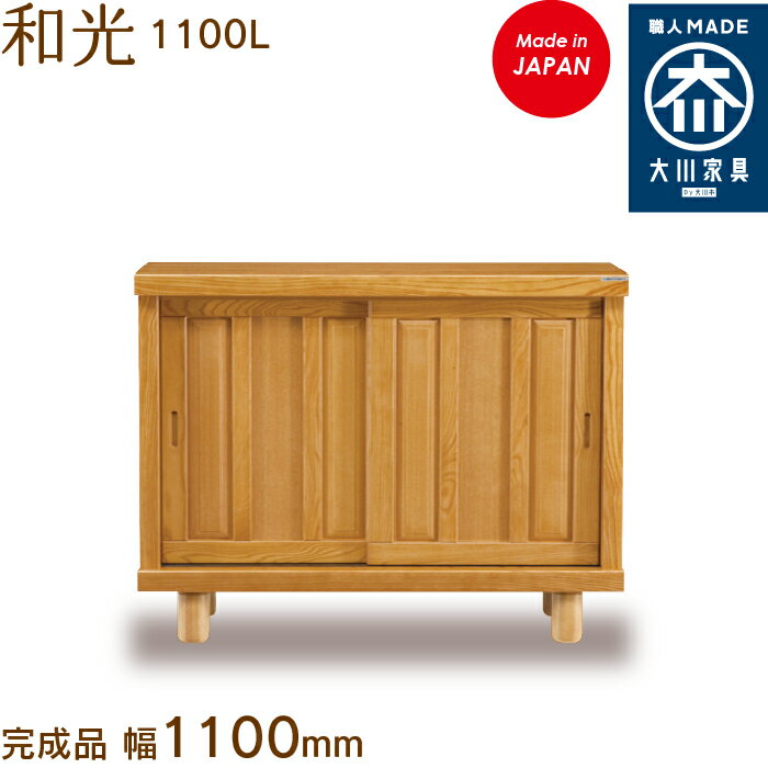 a 1100L 킱 wakou V[Y{bNX C [ ʔ 110cm Y { Ƌ C̑ n؍H ֎[