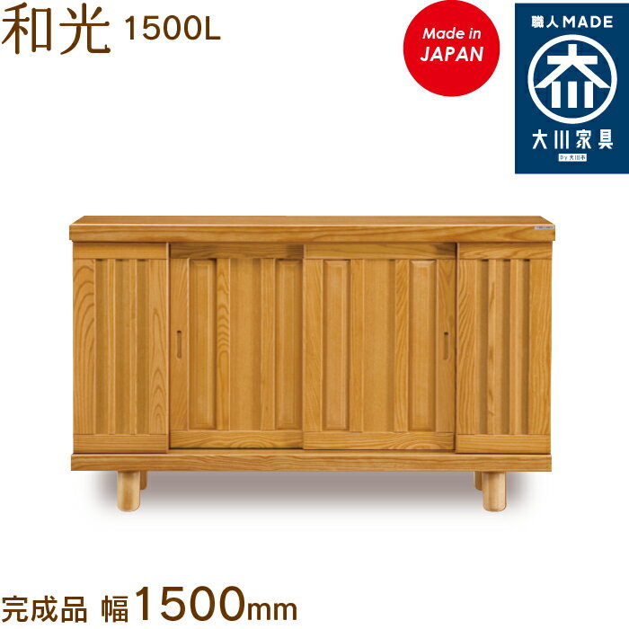 a 1500L 킱 wakou V[Y{bNX C [ ʔ 150cm Y { Ƌ C̑ n؍H ֎[