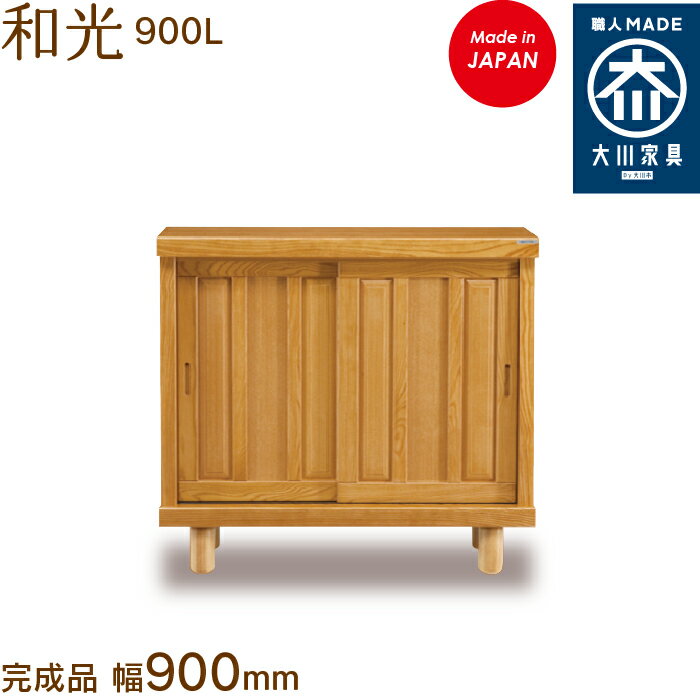 a 900L 킱 wakou V[Y{bNX C [ ʔ 90cm Y { Ƌ C̑ n؍H ֎[