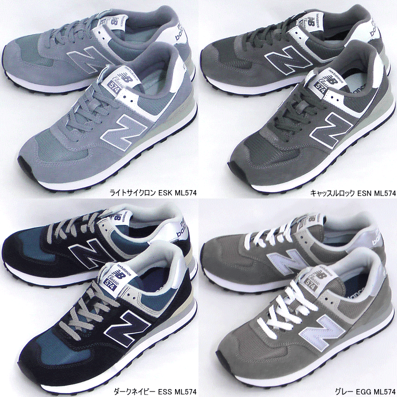 ニューバランス / ML WL 574 グレー ネイビー ( NB NEW BALANCE ML574 WL574 )【送料無料 北海道、沖縄県を除く】【メンズ レディース スニーカー】【靴】【スニーカー】(継続モデルです。)(ML574は幅D、WL574は幅Bとなります)