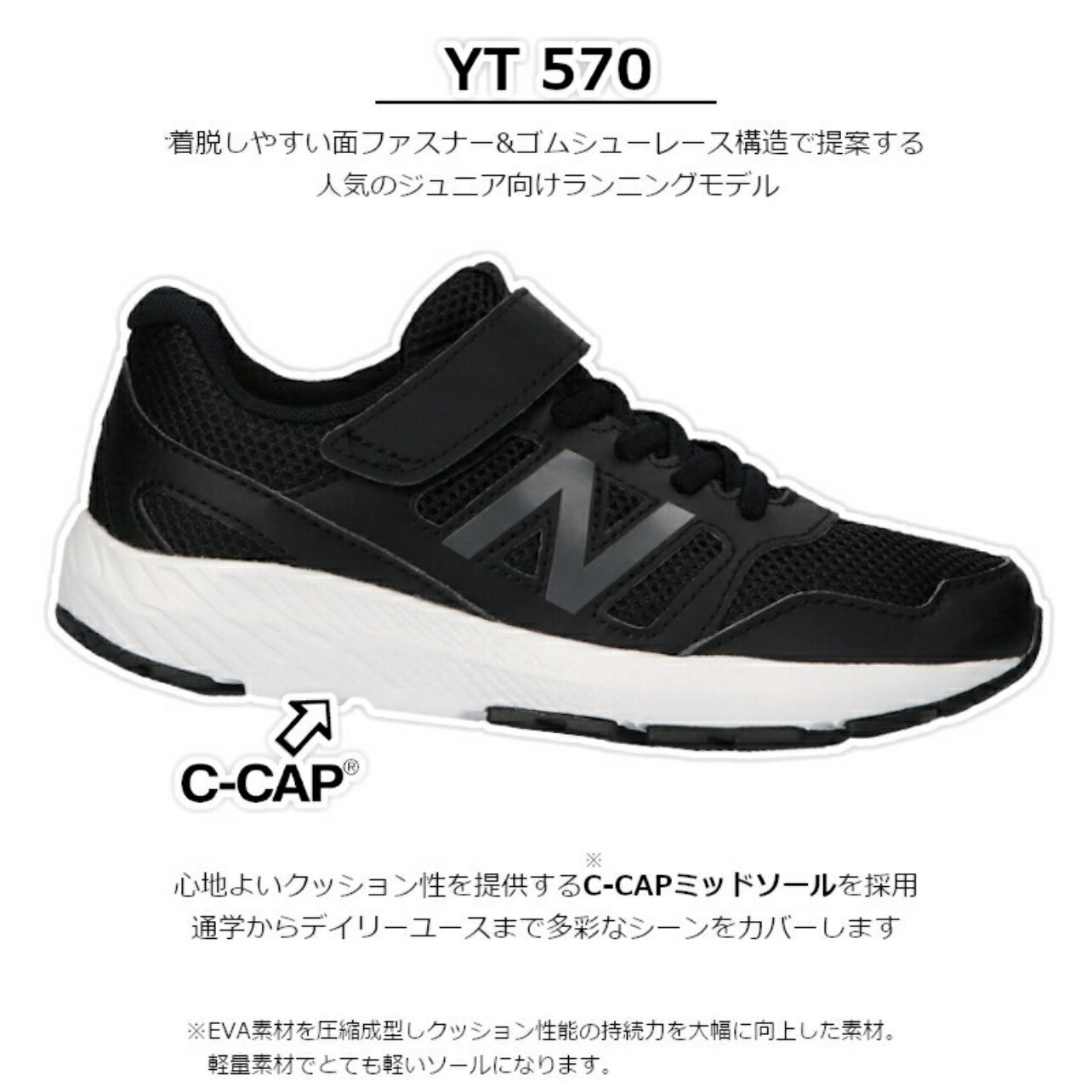 ニューバランス / YT 570 ピンク ブルー ホワイト ブラック ( NEW BALANCE YT570 )【送料無料 北海道、沖縄県を除く】【キッズ スニーカー】【子供靴】【シューズ】【男の子 女の子】【キッズシューズ】【ランニングシューズ】(後継モデルです)