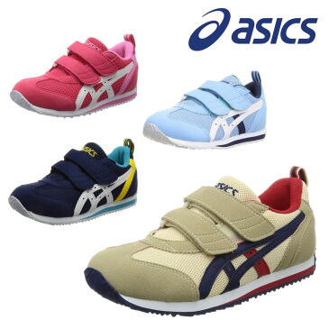 アシックス / すくすく スクスク アイダホミニ 3 TUM 186 サックス ベージュ ネイビー ピンク ( ASICS SUKU2 SUKUSUKU AIDAHO MINI 3 TUM186 )【キッズ ジュニア スニーカー】【子供靴】【シューズ】【子供 靴】【キッズシューズ】(TUM158の後継)