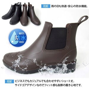 レインブーツ エニーウォーク Anywalk 16033 ブラック ダークブラウン【レインブーツ】【防水】【長靴】【雨靴】【メンズ】【紳士靴】