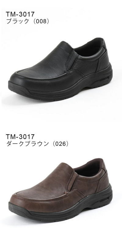 アシックス 商事 / テクシー TM 3016 3017 ブラック 黒 ダークブラウン ( ASICS trading TM3016 TM3017 TM-3016 TM-3017 )【送料無料 北海道、沖縄県を除く ウォーキング ウォーキングシューズ 紳士靴 メンズ ビジネスシューズ 軽量 幅広 4E】(後継モデルです) 3