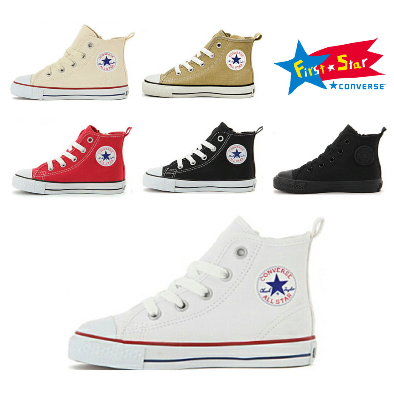 コンバース チャイルド オールスター ALLSTAR N Z HI ベージュ ホワイト ブラック(CV AS CONVERSE CHILD ALL STAR NZ HI NZHI )【送料無料 北海道 沖縄県を除く キッズ スニーカー 紐靴 子供靴 シューズ 子供 靴 国内正規品 ハイカット】(リニューアルモデル)