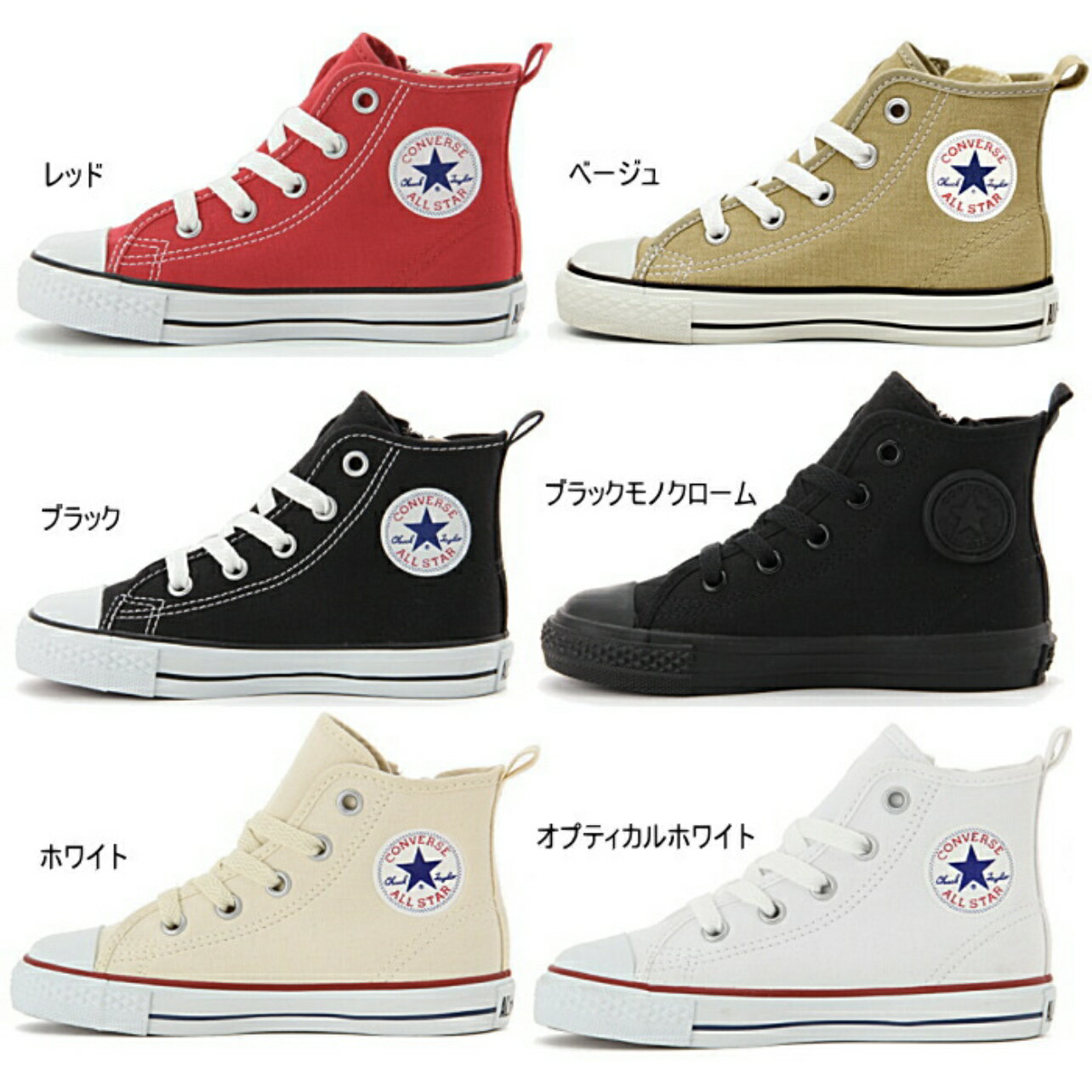 コンバース チャイルド オールスター ALLSTAR N Z HI ベージュ ホワイト ブラック(...