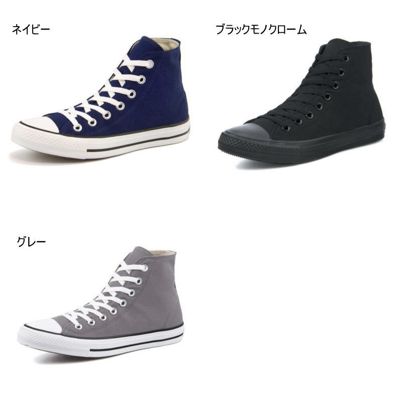 コンバース / キャンバス ネクスター 110 ハイ ハイカット ホワイト ブラック ( CV CONVERSE CANVAS NEXTAR 110 HI )【送料無料 北海道、沖縄県を除く 国内正規品 スニーカー シューズ 靴 レディース メンズ】(カラー間違いにご注意ください)(後継モデル)