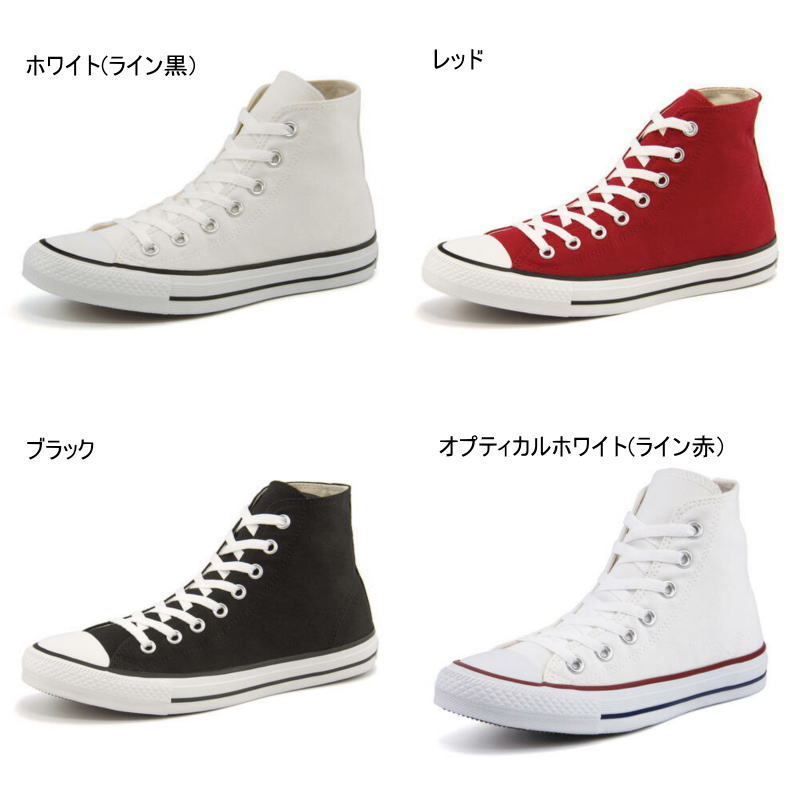 コンバース / キャンバス ネクスター 110 ハイ ハイカット ホワイト ブラック ( CV CONVERSE CANVAS NEXTAR 110 HI )【送料無料 北海道、沖縄県を除く 国内正規品 スニーカー シューズ 靴 レディース メンズ】(カラー間違いにご注意ください)(後継モデル)