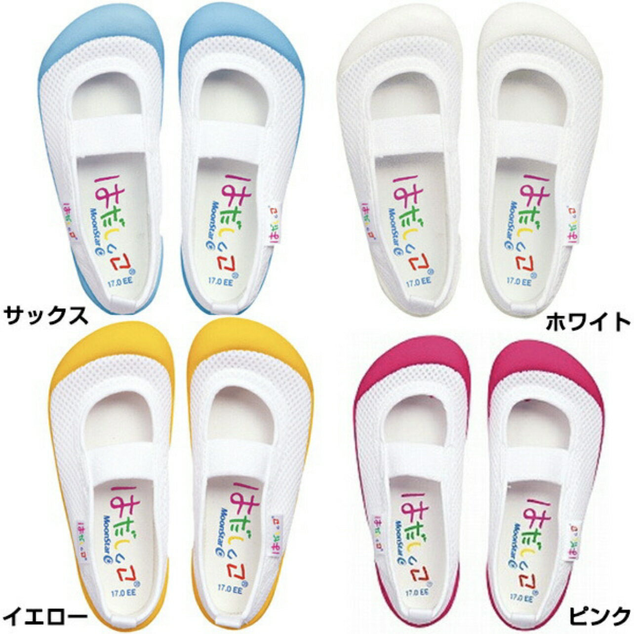 はだしっこ ハダシッコ 01 ピンク ホワイト 白 イエロー サックス( ハダシッコ01 ...