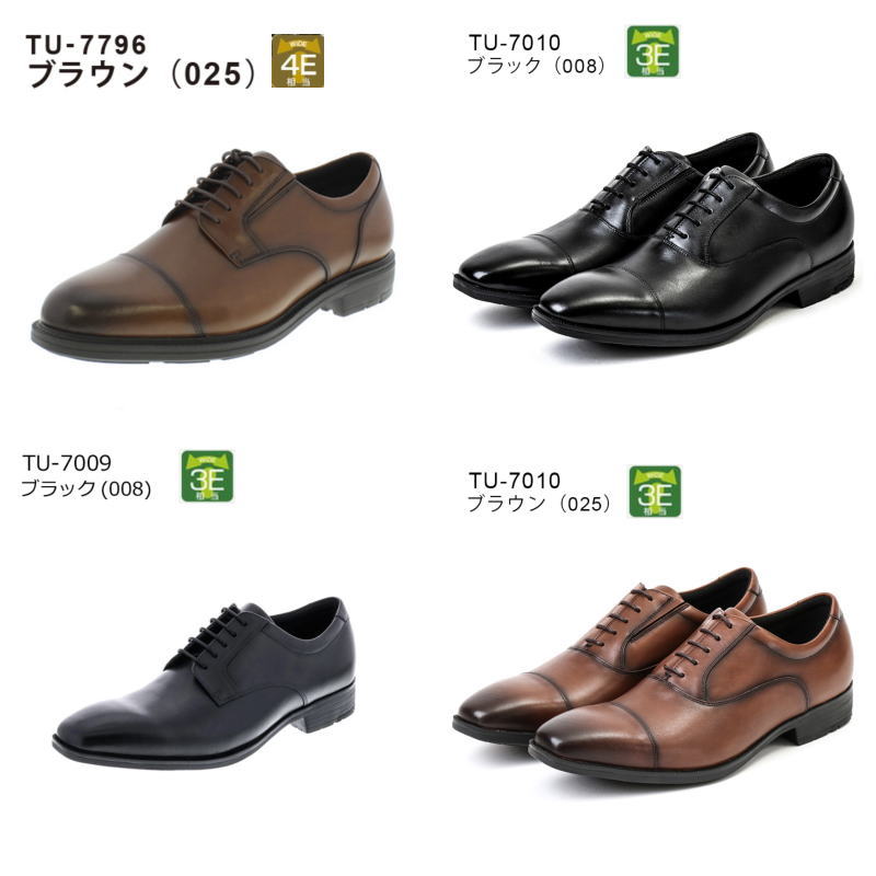 アシックス 商事/テクシーリュクス TU7782 TU7783 TU7795 TU7796 TU7009 TU7010 TU7020 TU7021 TU7022 ブラック 黒(ASICS trading TEXCY LUXE )【送料無料 北海道沖縄除く 2E 3E 4E 紳士靴 ビジネスシューズ 牛革 メンズ オフィス フォーマル リクルート 冠婚葬祭】