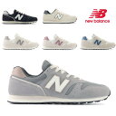 ニューバランス ML WL 373 QN2 QM2 QL2 OJ2 OK2 WY2 WN2 WG2 OJ2 OL2 QA2 QB2 QC2 QD2 QF2 QG2 NEW BALANCE 北海道沖縄除く レディース メンズ 靴 スニーカー シューズ 後継 ※ML373は幅D WL373…