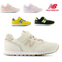 ニューバランス / YV 373 グレー ネイビー ブラック AA2 AB2 AE2 AF2 CA2 CB2 CA2 CB2 ( NEW BALANCE YV373 )【キッ…