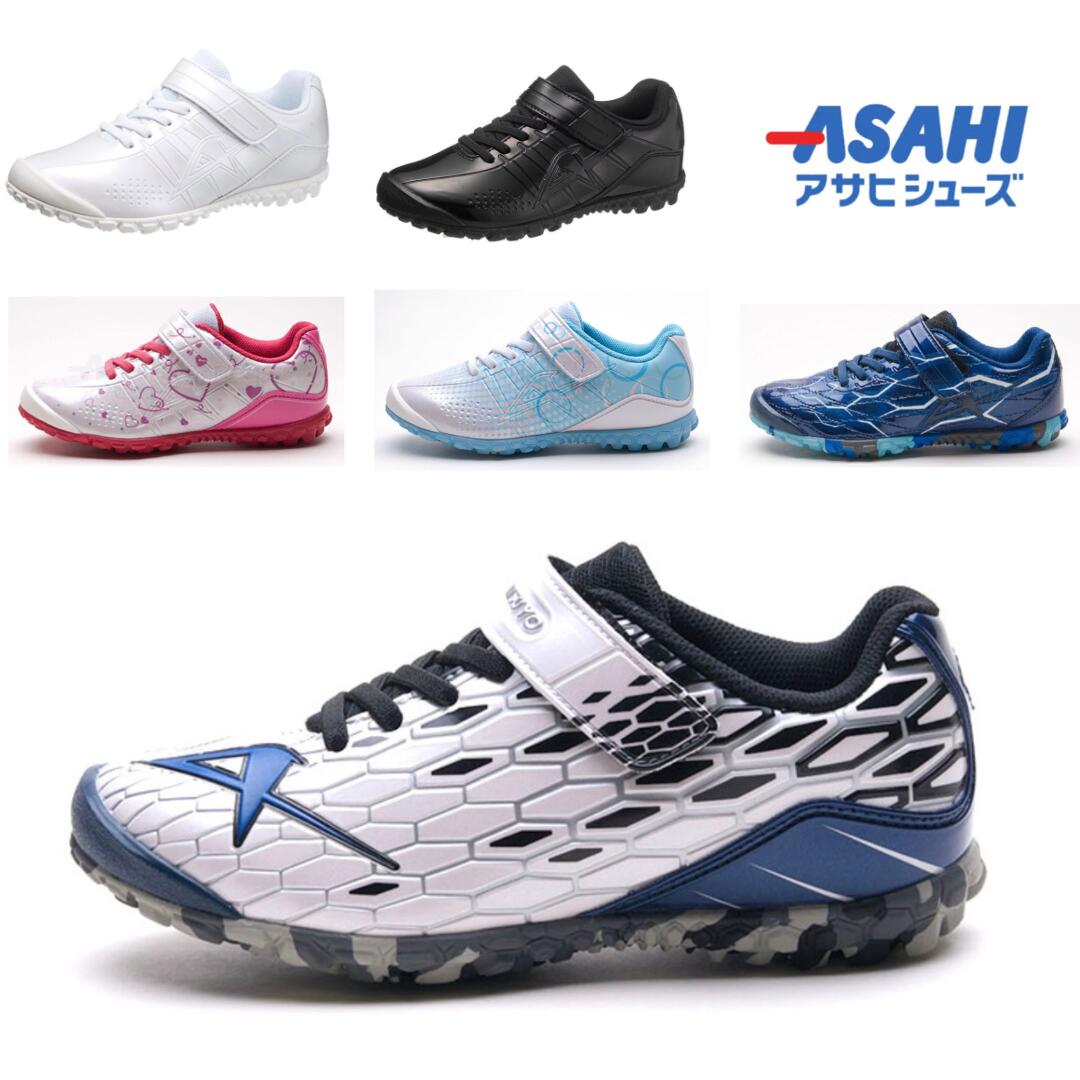 アサヒ / ガチ強 J 038 039 004 042 043 ホワイト ブラック ASAHI J038 J039 J004 J042 J043 【送料無料 北海道沖縄除く 幅 2E 男の子 女の子 キッズシューズ ジュニアシューズ ジュニア キッ…