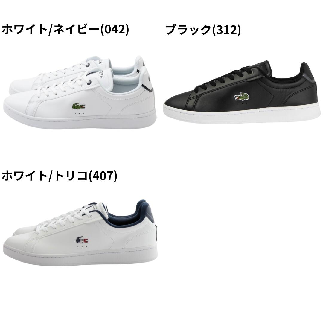 ラコステ / カーナビー プロ BL23 TRI 123 1 SMA ホワイト 白 ブラック 黒 トリコ ( LACOSTE CARNABY PRO )【送料無料 北海道、沖縄県を除く メンズ レディース スニーカー 靴 コンフォート シューズ メンズシューズ】(後継モデルです)