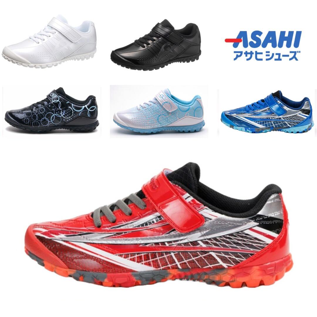 アサヒ / ガチ強 J 004 045 043 ホワイト ブラック レッド ブルー ( ASAHI J004 J045 J043)【送料無料 北海道沖縄除く 幅 2E 男の子 女の子 キッズシューズ ジュニアシューズ ジュニア キッズ スニーカー 子供靴 子供 靴】(後継)(カラーにご注意ください)